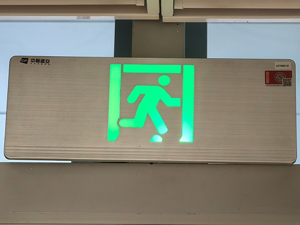 智能疏散系統如何預防因人為破壞導致的故障？